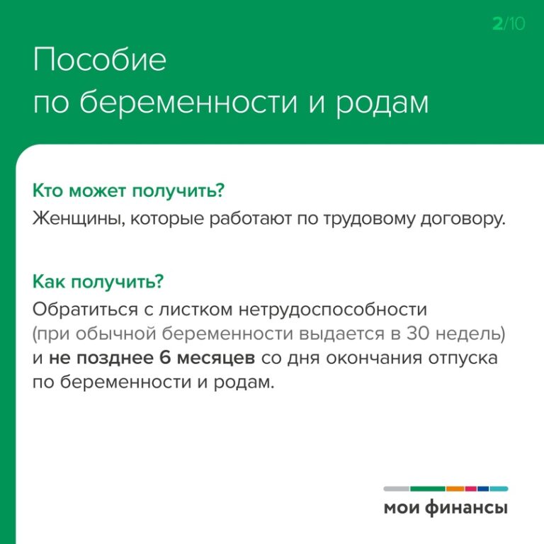 5. размер ежемесячного пособия по уходу за ребенком до 1. пособие на ребенка до 1. расчет ежемесячного пособия по уходу за ребенком до 1. 5 лет.