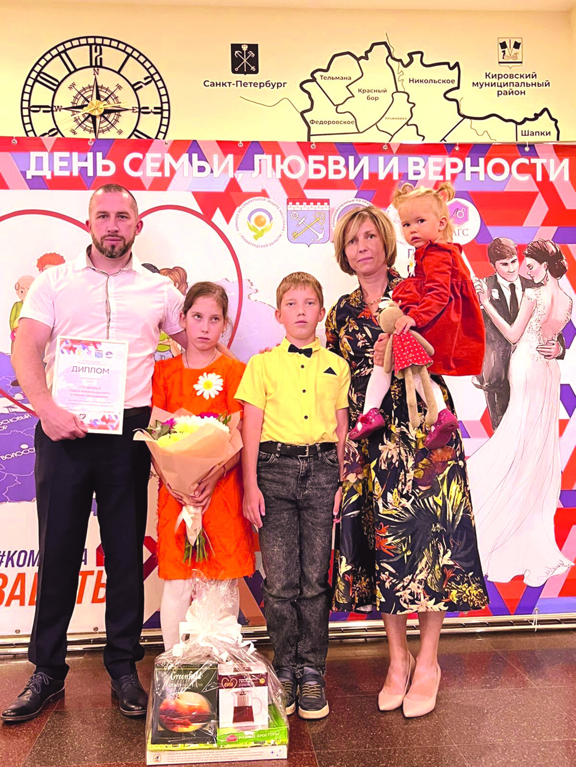 Почетная семья. Почетная семья. Почётная семья рудногорска 2010. Почетная семья. Почетная семья.