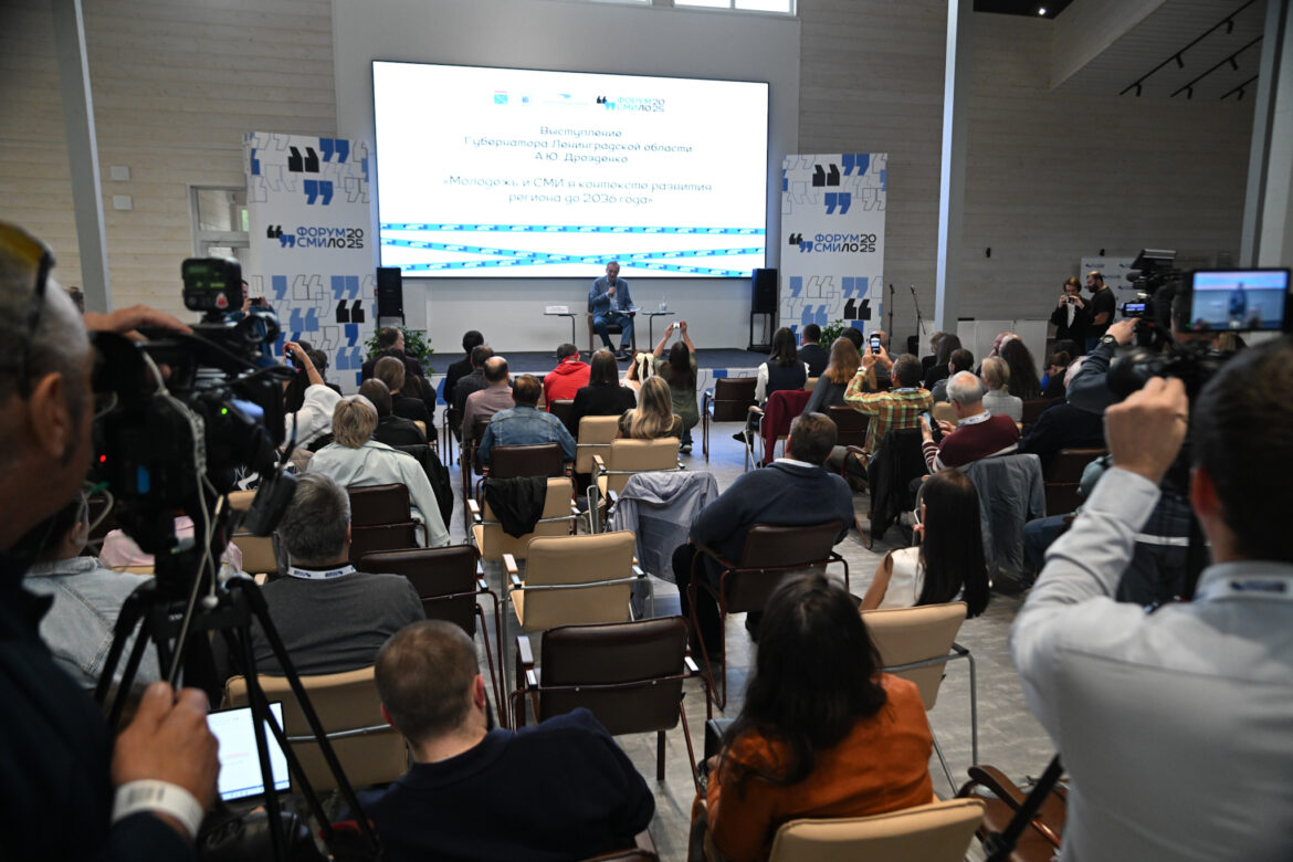 форумСМИ ЛО